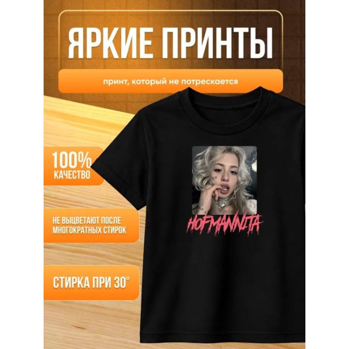Купить Футболка хофманита мерч hofmannita ASDAMATOYS