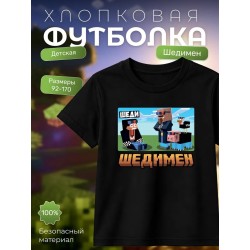 Мерч шедимена футболка minecraft