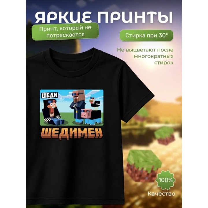 Купить Мерч шедимена футболка minecraft ASDAMATOYS