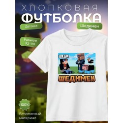 Мерч шедимена футболка minecraft
