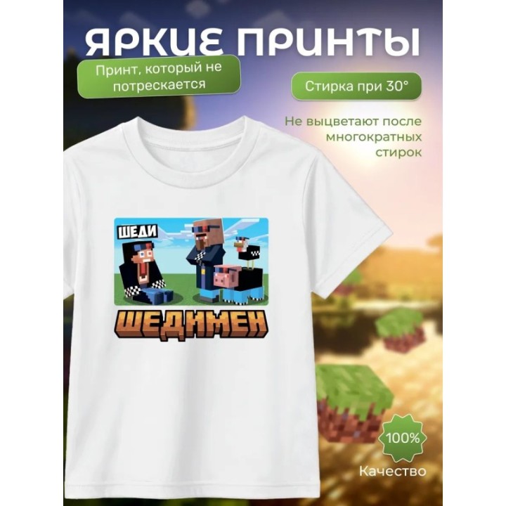 Купить Мерч шедимена футболка minecraft ASDAMATOYS