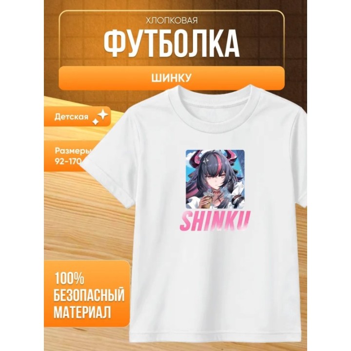 Купить neverness to everness шинку футболка ASDAMATOYS