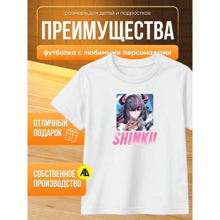 Купить neverness to everness шинку футболка ASDAMATOYS
