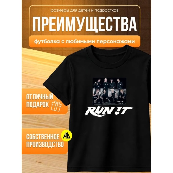 Купить stray kids run it мерч футболка ASDAMATOYS
