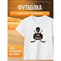 медвежий угол бакман футболка 3