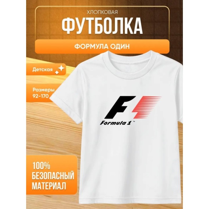 Купить ф1 мерч футболка формула один ASDAMATOYS