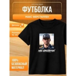 Купить мерч ф1 формула 1 футболка Макс ферстаппен ASDAMATOYS