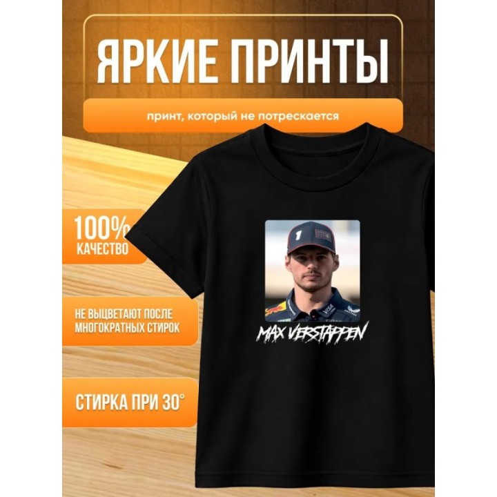 Купить мерч ф1 формула 1 футболка Макс ферстаппен ASDAMATOYS