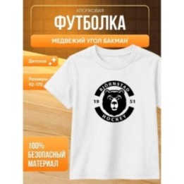 Купить медвежий угол бакман футболка ASDAMATOYS