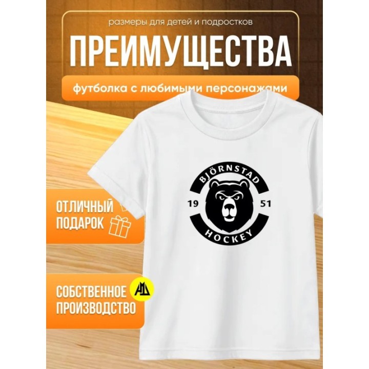 Купить медвежий угол бакман футболка ASDAMATOYS