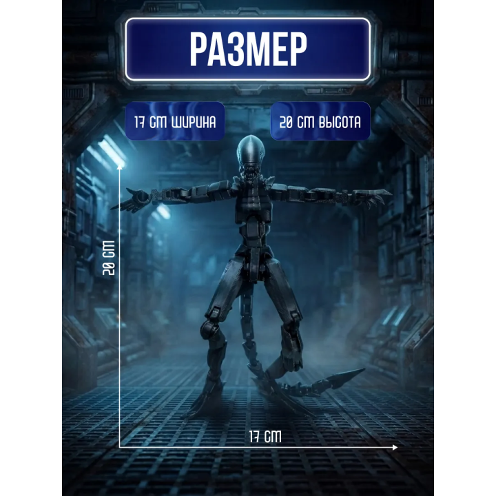Чужой фигурка т13