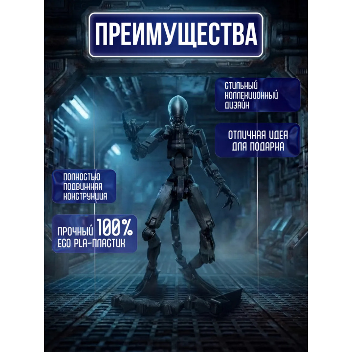 Чужой фигурка т13