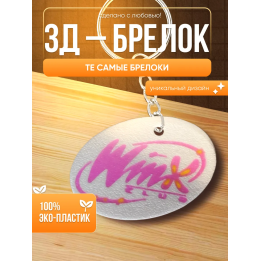 брелок винкс с логотипом 3д фигурка
