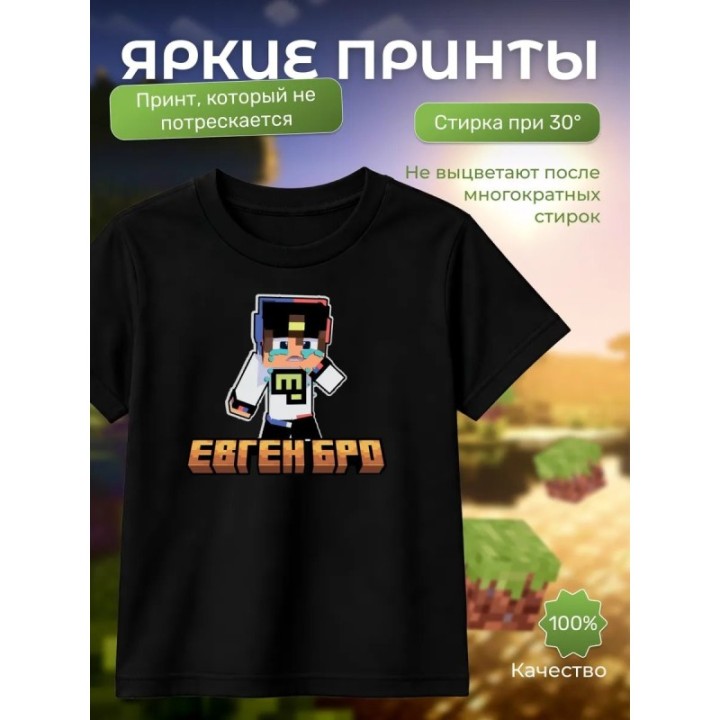 Купить евген бро minecraft футболка ASDAMATOYS