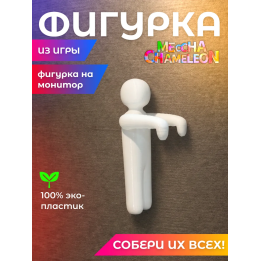 meccha chameleon фигурка на монитор