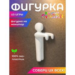 meccha chameleon фигурка на монитор