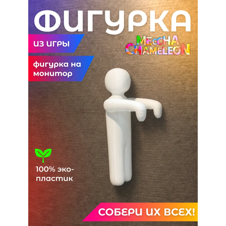 meccha chameleon фигурка на монитор