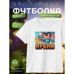 Купить нубик minecraft футболка ASDAMATOYS