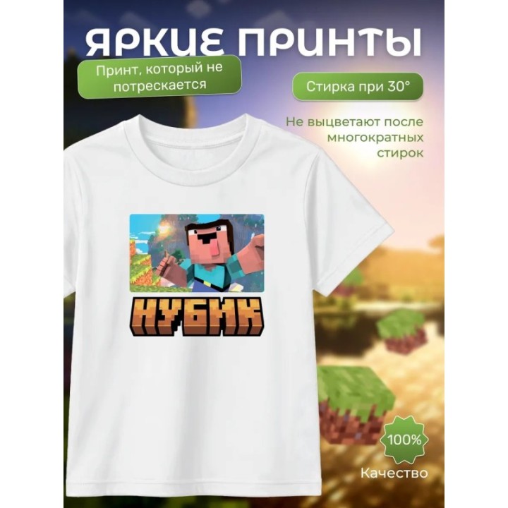 Купить нубик minecraft футболка ASDAMATOYS
