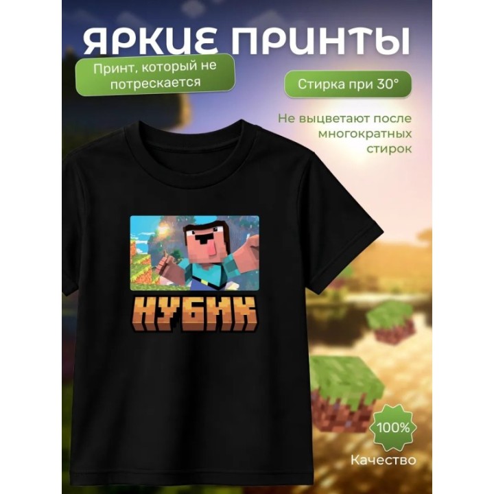 Купить нубик minecraft футболка ASDAMATOYS