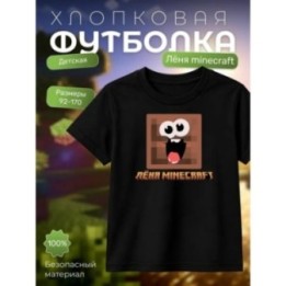 Купить леня minecraft футболка ASDAMATOYS