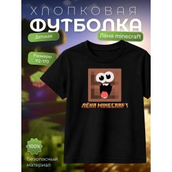 леня minecraft футболка