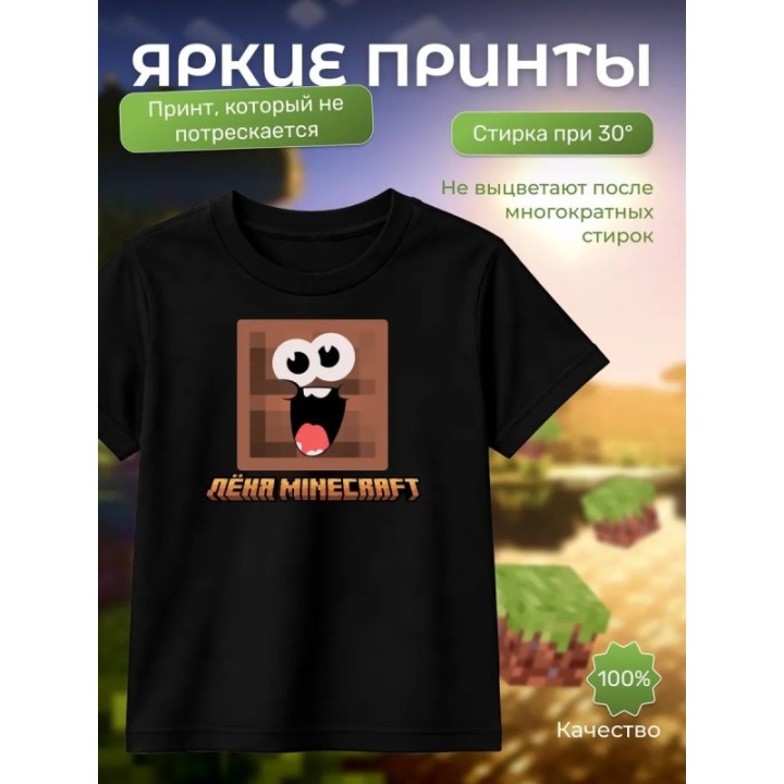 Купить леня minecraft футболка ASDAMATOYS