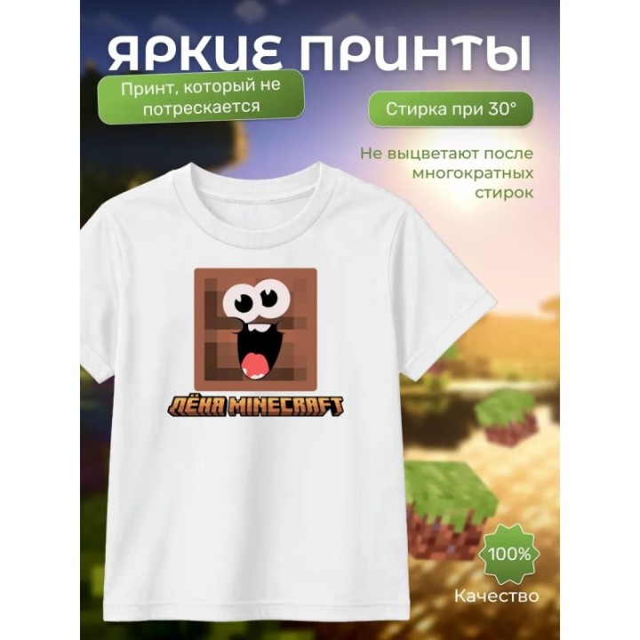 Купить леня minecraft футболка ASDAMATOYS