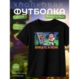 Купить владус и леня футболка minecraft ASDAMATOYS