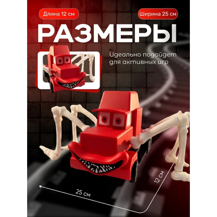 молния маквин паук игрушка мак