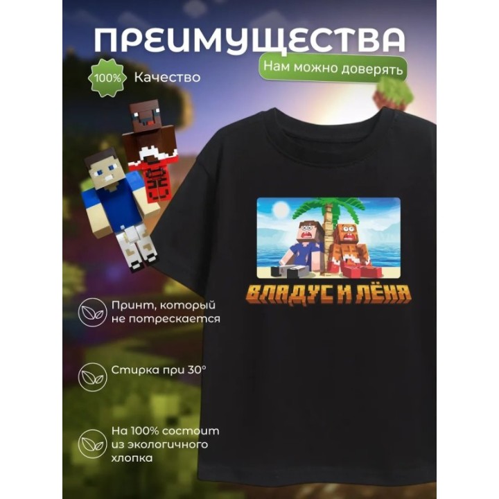 Купить Футболка леня макароня, владус и леня набор ASDAMATOYS