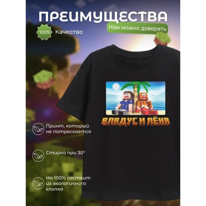 Купить Футболка леня макароня, владус и леня набор ASDAMATOYS