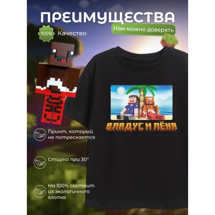 Купить Футболка леня макароня, владус и леня набор ASDAMATOYS
