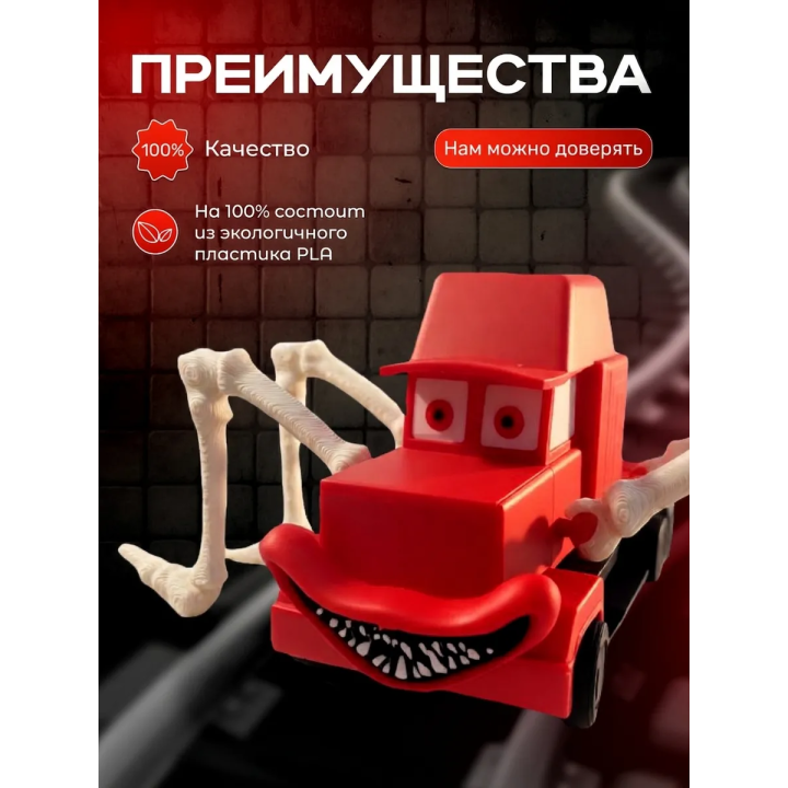 молния маквин паук игрушка мак