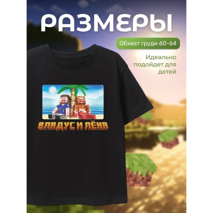 Купить Футболка леня макароня, владус и леня ASDAMATOYS