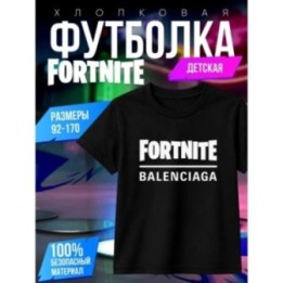 Купить фортнайт balenciaga футболка детская черная ASDAMATOYS