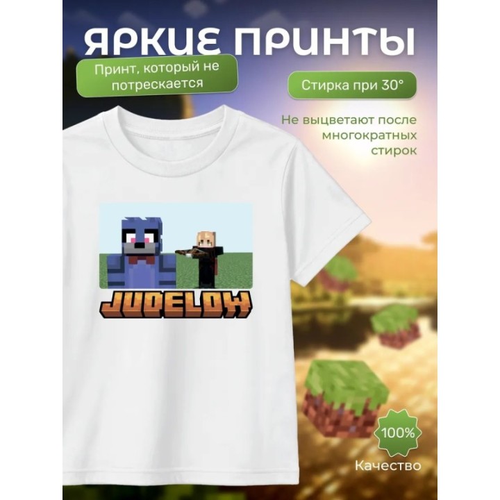 Купить judelow Джуд лоу minecraft футболка ASDAMATOYS