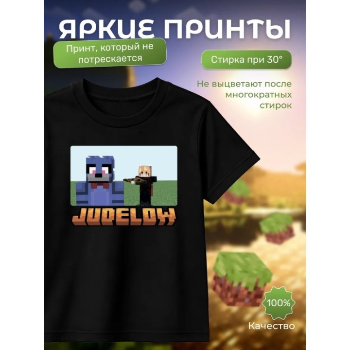 Купить judelow Джуд лоу minecraft футболка ASDAMATOYS