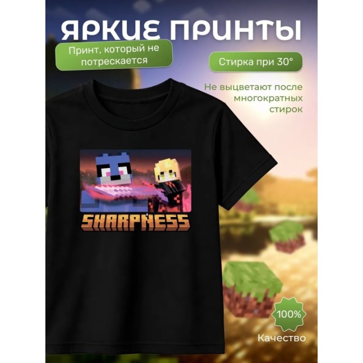 Купить sharpness шарпнесс minecraft футболка ASDAMATOYS