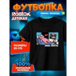 Купить больница для животных roblox футболка 5 ASDAMATOYS
