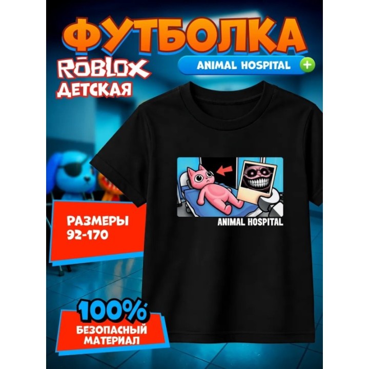 Купить больница для животных roblox футболка 5 ASDAMATOYS