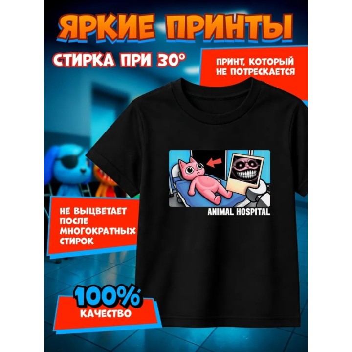Купить больница для животных roblox футболка 5 ASDAMATOYS