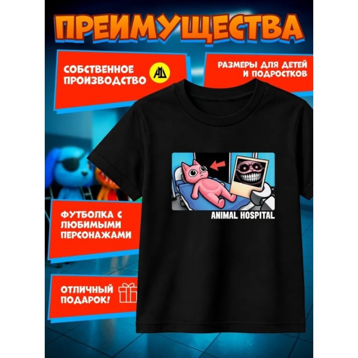 Купить больница для животных roblox футболка 5 ASDAMATOYS