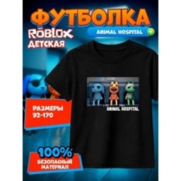 Купить больница для животных roblox футболка 4 ASDAMATOYS
