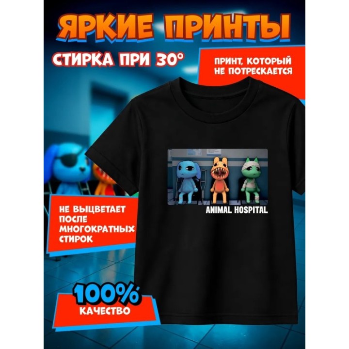 Купить больница для животных roblox футболка 4 ASDAMATOYS