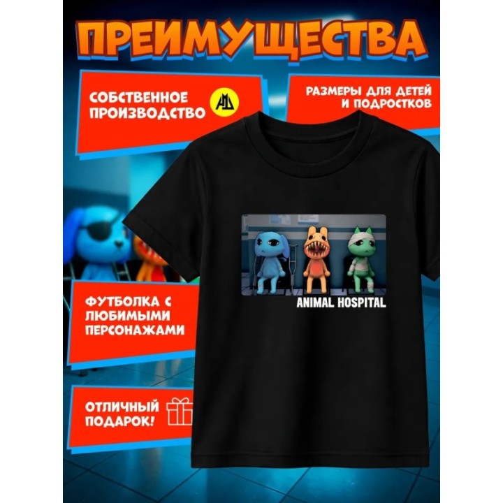 Купить больница для животных roblox футболка 4 ASDAMATOYS