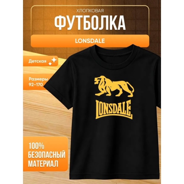 Купить lonsdale футболка детская ASDAMATOYS