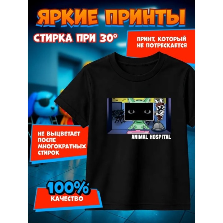 Купить больница для животных roblox футболка 3 ASDAMATOYS