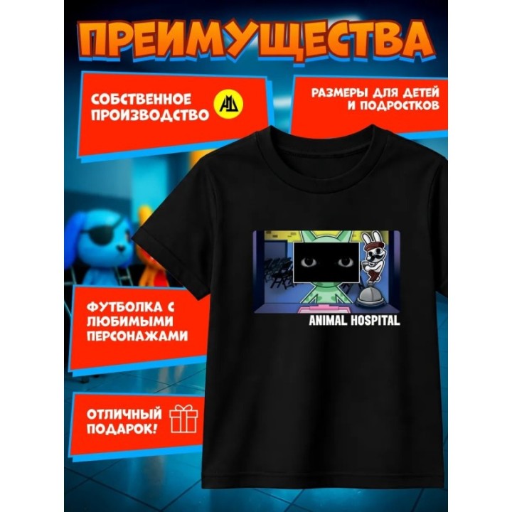 Купить больница для животных roblox футболка 3 ASDAMATOYS