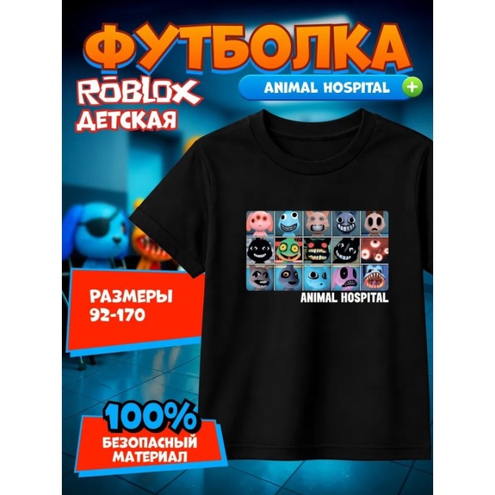 Купить больница для животных roblox футболка 1 ASDAMATOYS